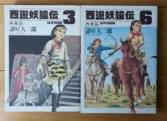 2025年最新】西遊妖猿伝 西域篇(6) (モーニング KC)の人気アイテム