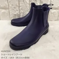 ハンター レインブーツ ネイビー UK4 サイドゴア