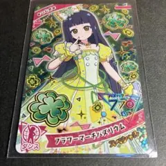 【 おまとめ購入時割引アリ 】 ☆4 つむぎ ／ 1766