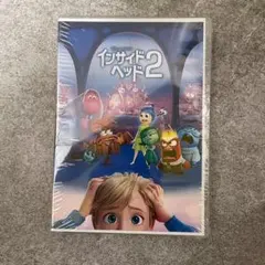 インサイド・ヘッド 2 DVDのみ