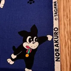 2025年最新】のらくろくんの人気アイテム - メルカリ