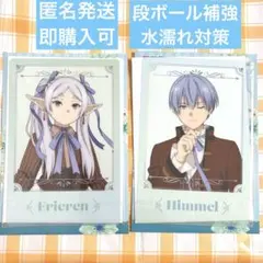 葬送のフリーレン エニマイくじ　G賞 クリアポスター フリーレン、ヒンメル