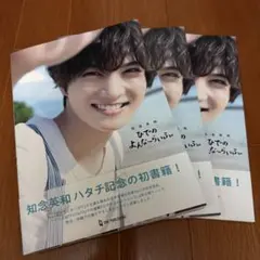 知念英和 直筆サイン入り生写真 知念英和 サイン入り生写真 EBiDAN OKINAWA No.22 - メルカリ