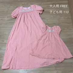 プティマイン プティマインリアン ワンピース 刺繍 お揃い 110のサムネイル