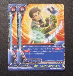バディファイト　来た…！ハイパーエナジーだ！！　２枚