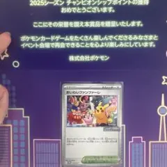 おいかわいファンファーレ2025