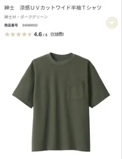 無印　今季　M 涼感ＵＶカットワイド半袖Ｔシャツ