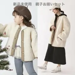 プティマイン 親子お揃いセット リバーシブルボアコート