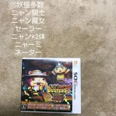 レア妖怪あり　妖怪ウォッチバスターズ2 秘宝伝説バンバラヤー マグナム