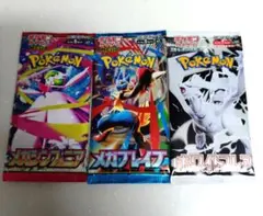 ポケモンカード☆3パックセット新品未開封