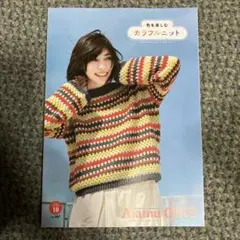 アイアムオリーブ2025年10月号 vol.547 Aiamu Olive