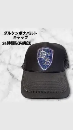 ダルタンボナパルトキャップ