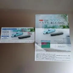 IQOS イルマ i 割引券 2,000円オフ ローソン限定　即購入OK