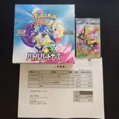 バトルパートナーズ ポケセンオンライン産【新品未開封】プロモ⭐︎シュリンク付き