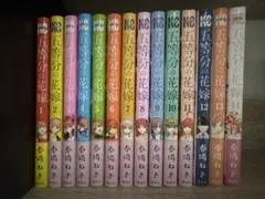 五等分の花嫁 全14巻セット