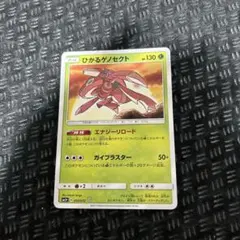 2025年最新】ポケモンカード ひかるゲノセクトの人気アイテム