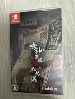 Switch アパシー鳴神学園七不思議