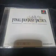 ファイナルファンタジータクティクス テレビゲーム