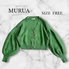 ムルーア ニットカーディガン クロップド丈 ボリューム袖 Vネック 大人可愛い