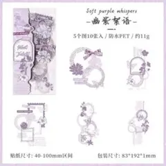 【同梱価格130円】　花柄レースPETシール　コラージュ素材　C