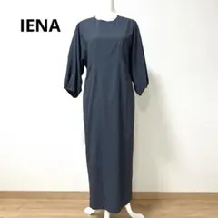 【IENA 】イエナ　グレー シンプル　半袖ロングワンピース　春夏　M