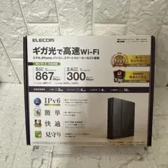 ELECOM 無線LANルーター WRC-1167GST2