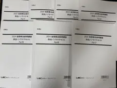 音声付け！！弁理士　短答アドヴァンス　短答合格力完成講座　全38回 音声付け！！弁理士 短答アドヴァンス 短答合格力完成講座 全38回