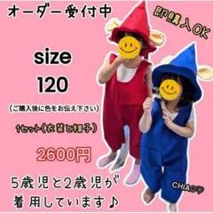 2026年最新】ぐりとぐら コスプレの人気アイテム - メルカリ