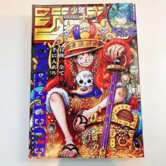 2026年最新】週刊少年ジャンプ2023年25号の人気アイテム - メルカリ