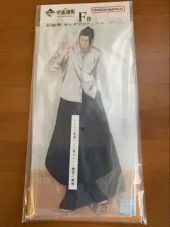 夏油傑　ビッグアクリルスタンド　F賞　一番くじ　呪術廻戦