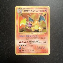 ポケモンカード リザードン 明治チョコスナック 未開封プロモ - メルカリ