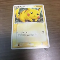 ピカチュウ ○ 拡張パック 伝説の飛翔 037/082 - メルカリ