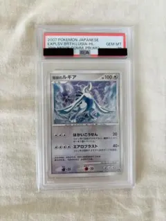 ポケモン】爆誕のルギア PSA10連番3枚セット※ケース付き - メルカリ