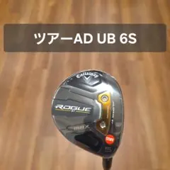 2025年最新】ローグst シャフトの人気アイテム - メルカリ