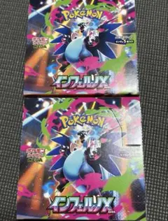 ポケモンカードゲーム インフェルノX 2BOX シュリンク付き - メルカリ