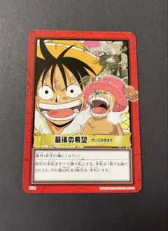 ワンピース カードゲーム 長き道のり - メルカリ