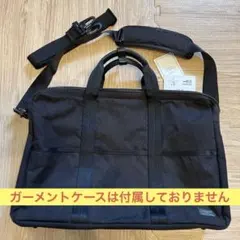 ポーター ハイブリッド 2WAY オーバーナイト ブリーフケース