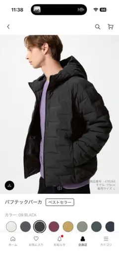 UNIQLO PUFFTECH ダウンジャケット Lサイズ