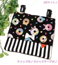 119＊移動ポケット＊黒 アニマルドーナツ ストライプ＊女の子＊ハンドメイド