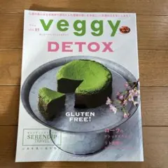veggy vol.81 DETOX