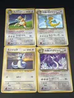 ポケモンカード 旧裏4枚セット カイリュー フーディン フリーザー