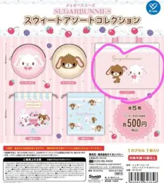 2026年最新】sugarbunniesの人気アイテム - メルカリ