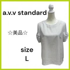 ★美品 a.v.v standard アー・ヴェヴェ 半袖 シャツ・ブラウス