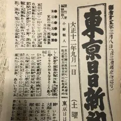 2025年最新】大正時代 雑誌の人気アイテム - メルカリ