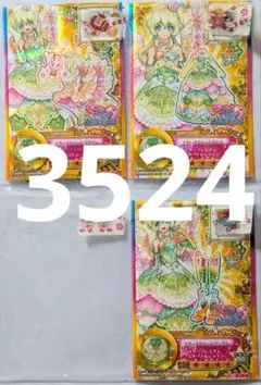 3524♡エターナルハートコーデ アリア プレミアムレア アイカツ スターズ 3524♡エターナルハートコーデ アリア プレミアムレア アイカツ
