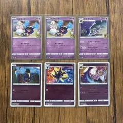 ポケモンカード コスモッグ　コスモウム　ルナアーラ