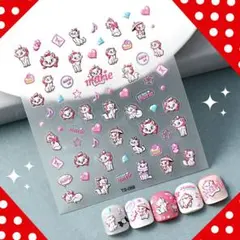 マリー　立体　ネイルシール　TS-069　マリーちゃん