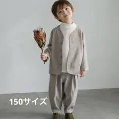 リジェール　シングルノーカラージャケットセットアップ　150 ベージュ