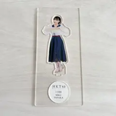田中美久 アクリルスタンド