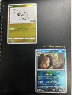 リ*s様 ピカチュウ　ブラッキーセット！